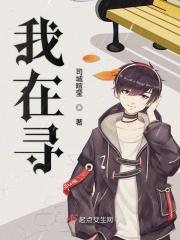 我在寻找我的钥匙用英语怎么说