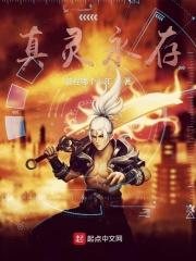 不灭真灵之文明之路在线观看