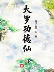 大罗功德司在哪