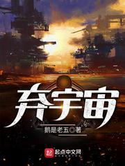 弃宇宙好看吗知乎