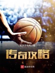 破晓传奇攻略