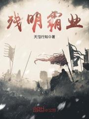 残明人物介绍