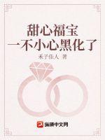 甜心宝贝漫画免费