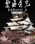 丰臣秀吉人物介绍