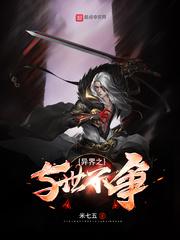 六界神主