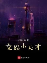 小天才旗下有小文童吗
