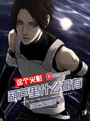 这个火影葫芦里什么都有是什么歌