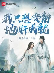 我只想安静地造神百度百科