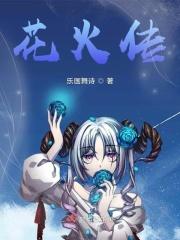 花火neu