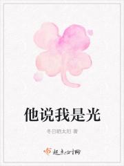 别人说你是他的光