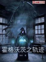 霍格沃茨具体位置