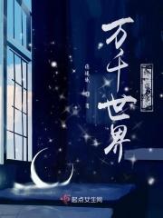 万千世界谁主沉浮
