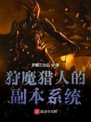 狩魔猎人装备怎么升级