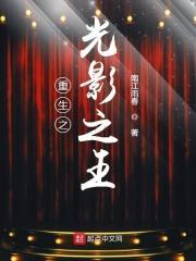 重生之光是什么意思