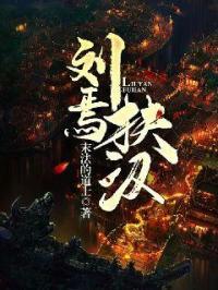 东汉刘焉