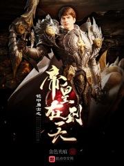 铠甲勇士刑天壁纸