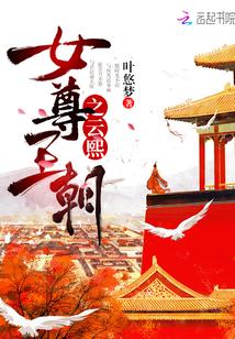 火影之邪帝降临 小猪儿辉