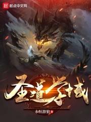 圣道学院