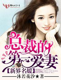 新世界名媛