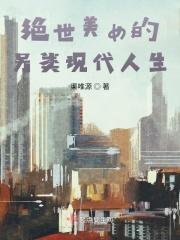 绝世美女什么意思啊