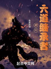 木叶之六道飞段