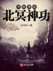 网游武侠开局获得北冥神功我想下海