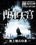 天宫空间站怎么建成