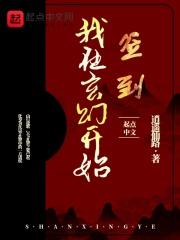 我在玄幻世界开天庭