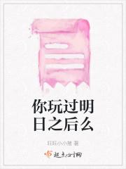 明日之后的玩法视频