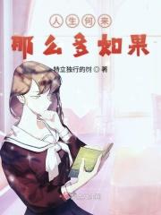 如果多了哪还有遗憾?