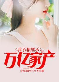 富豪的人生经历
