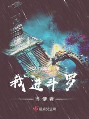 我来到了斗罗