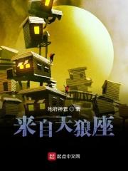 来自天狼星的人