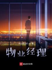 物业经理证书报考条件要求