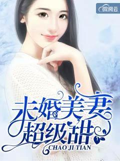 傅寒铮慕微澜免费