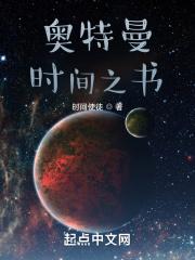 时间线奥特曼