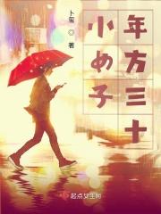 小女子年芳二八