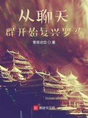 聊天群从成为超兽冥王开始