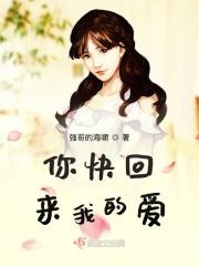 致我的爱人免费观看