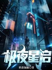 极夜星魂与极夜星环区别