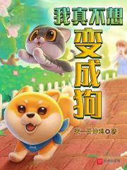 我真不想变成奥特曼