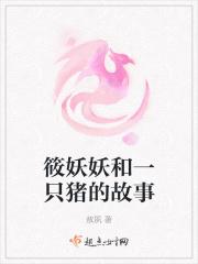 筱妖解说怎么不播了