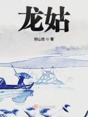 龙姑娘清理小伙面部混合痤疮