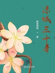 凉城在哪