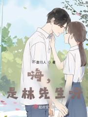 林先生指的谁