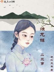 烛龙工作室前身