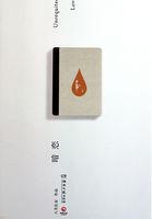 暗恋橘生淮南朱颜曼滋