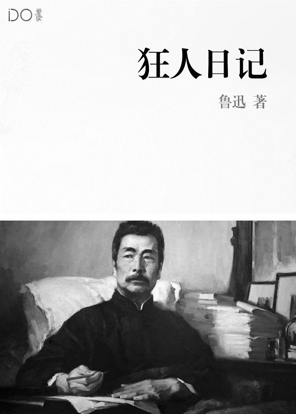 蛇精病刘梓
