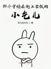 街头乞讨的小孩
