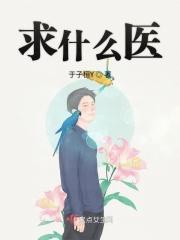 什么求医软件比较好